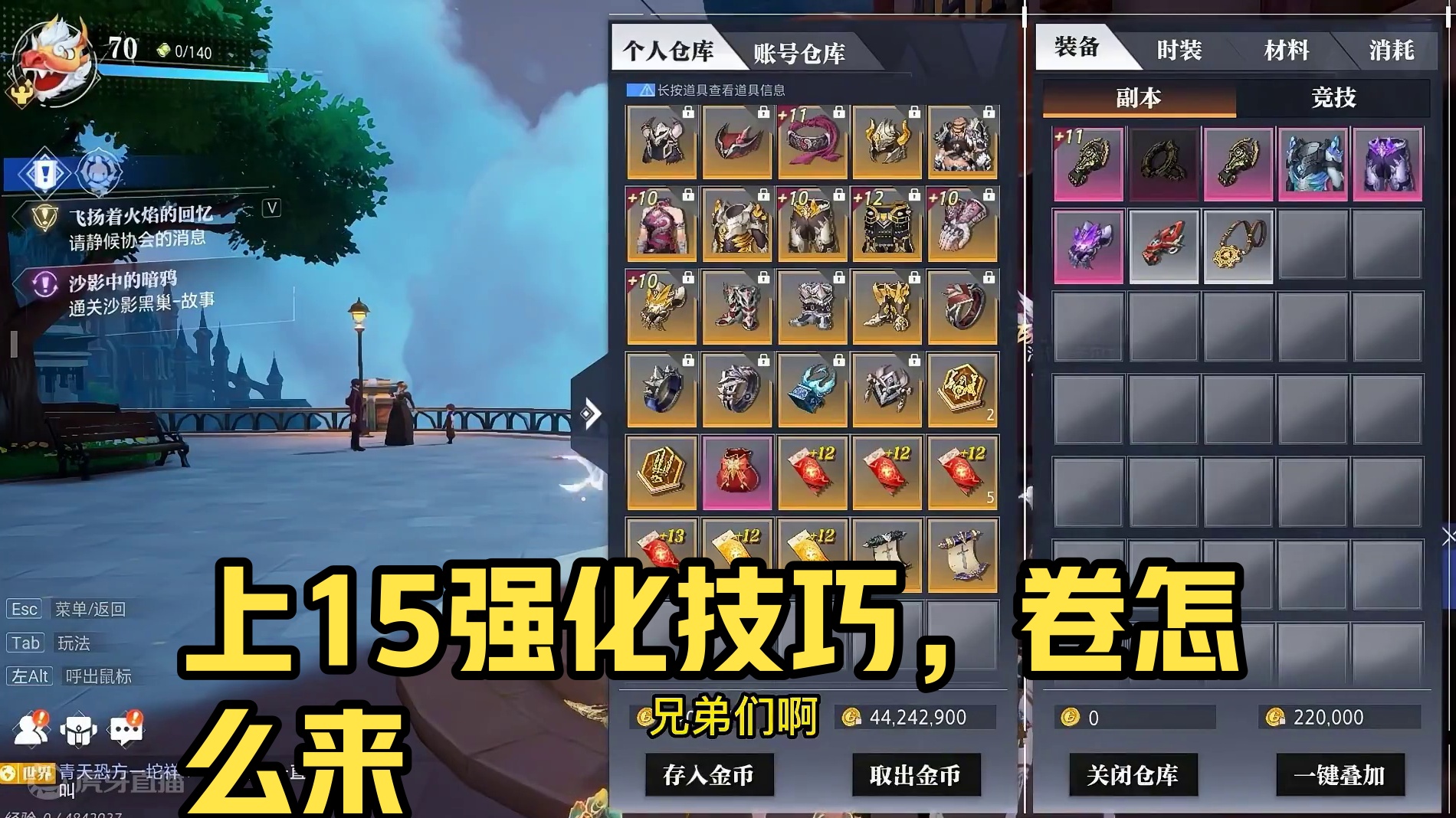 晶核小洋葱：上15这么简单你居然还不会？ #晶核coa #晶核全民星计划 #小洋葱 #强化 #欧皇