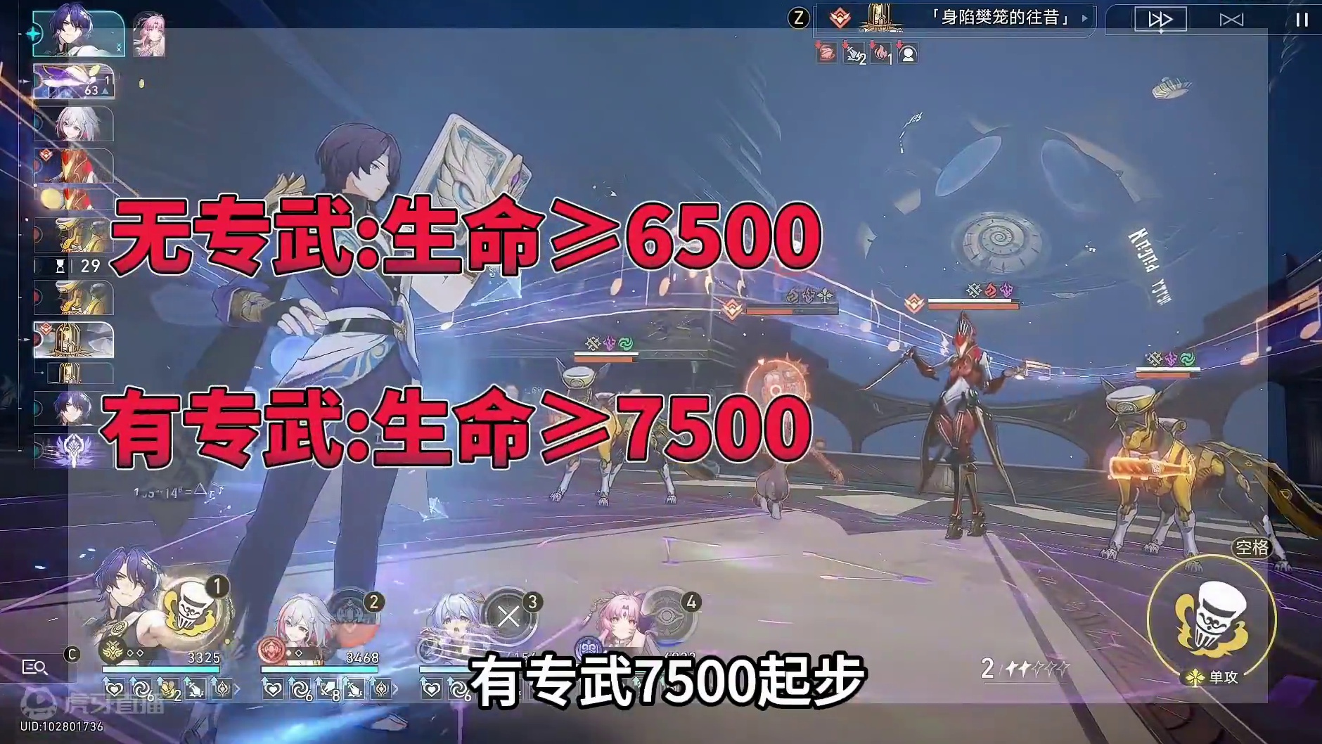 存护一姐-符玄新版本培养：光锥遗器配队 #崩坏星穹铁道  #等醒来再哭泣  #符玄 #崩坏星穹铁道攻