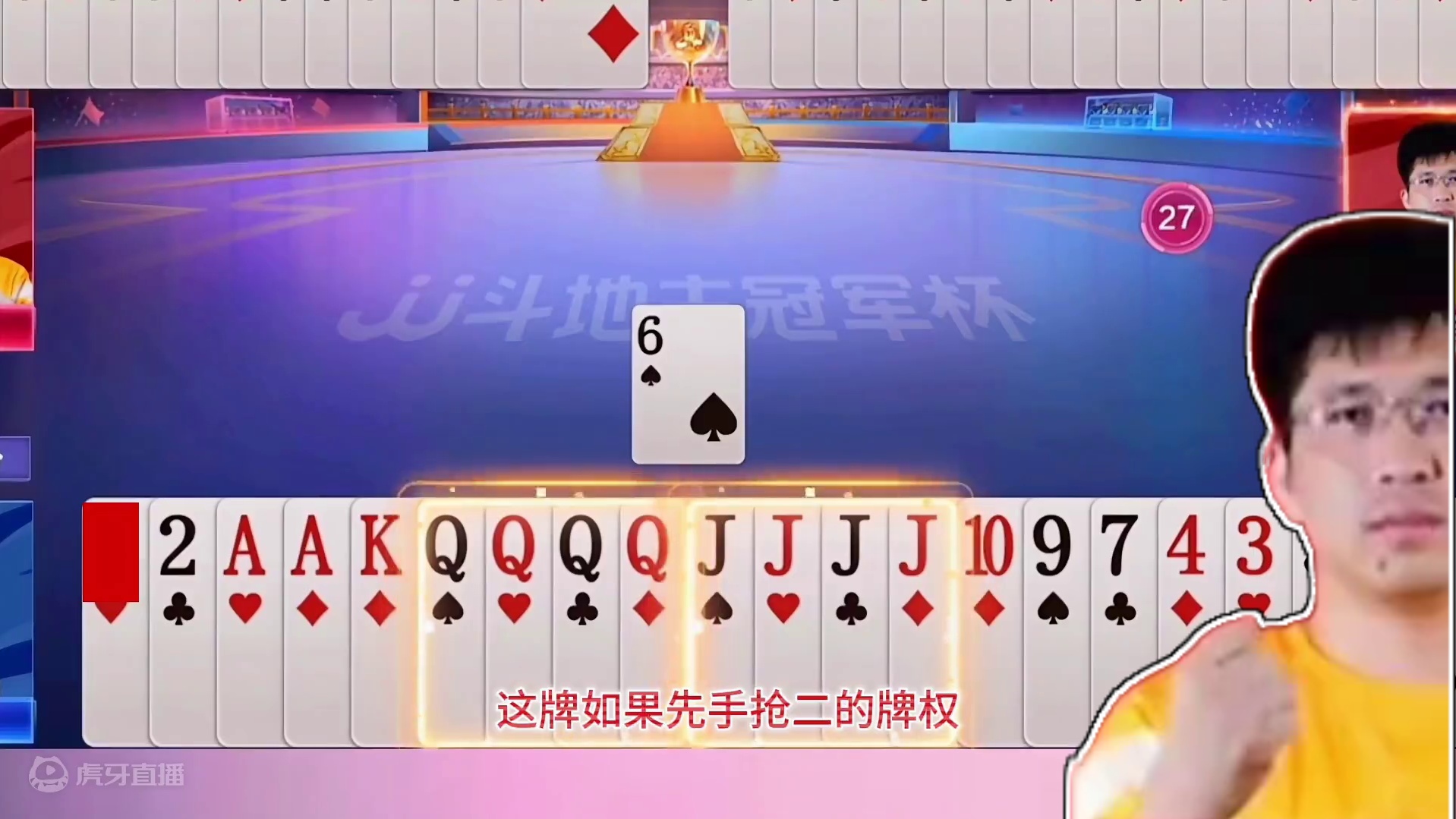 “阿酒”3炸整活难逃敌手，“掘开”明牌视角大秀牌技，谁更厉害 #JJ斗地主赢大米 #JJ斗地主  #