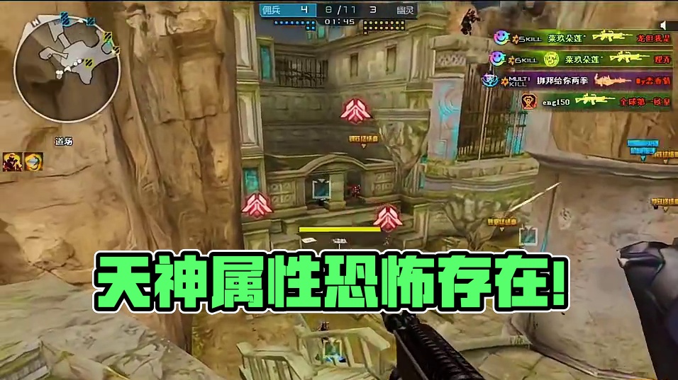 这不是救世主，这是天神！ #cf青春返场 #游戏嘉年华 #穿越火线