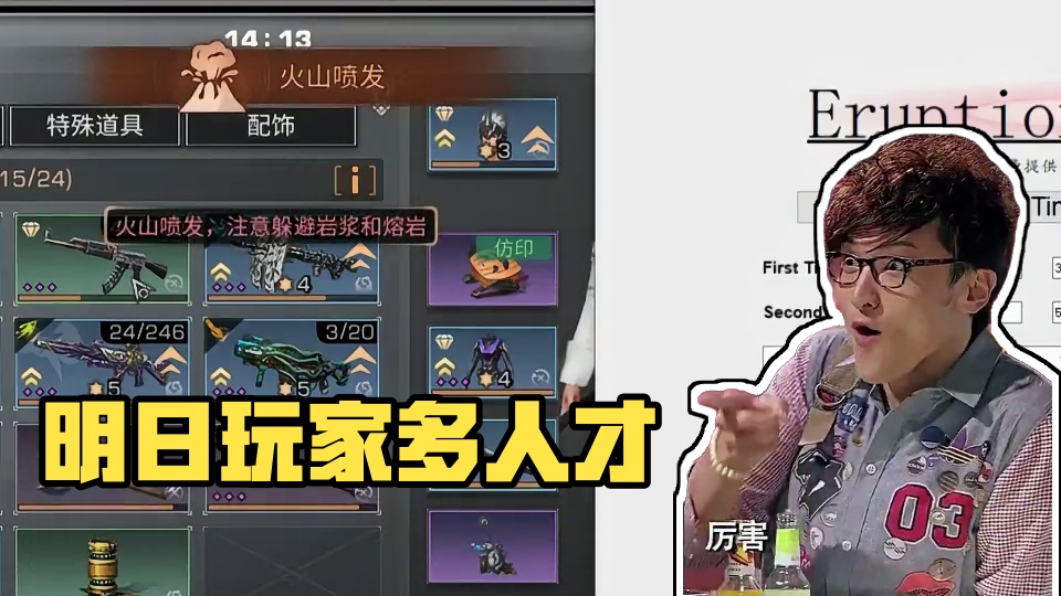 明日玩家里究竟藏着多少人才？！ 明日玩家里究竟藏着多少人才？！#明日之后甜蜜之家 #游戏日常 #游戏