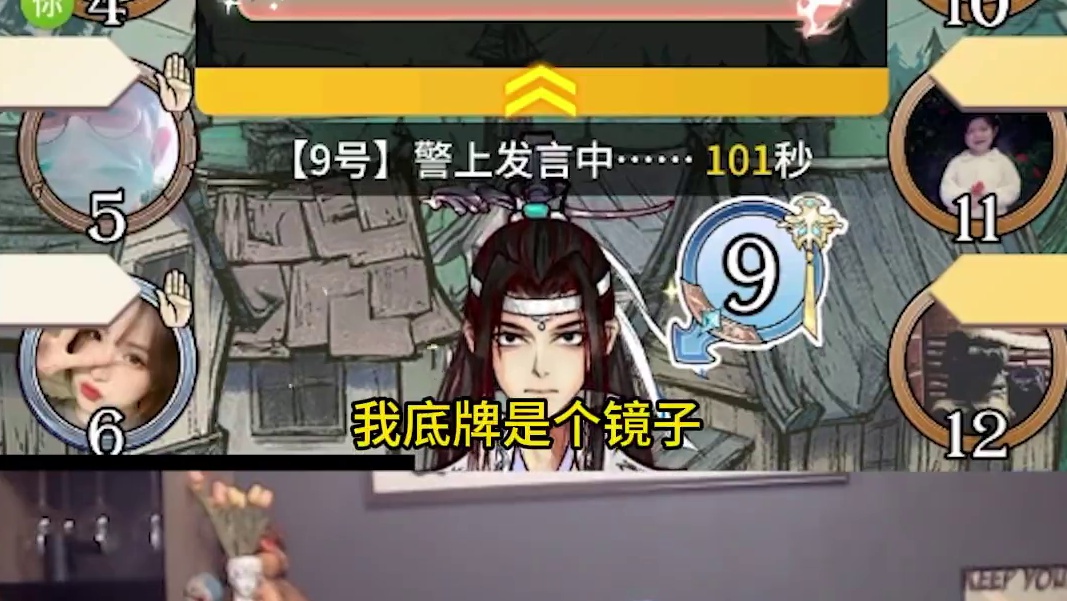 板子：镜隐迷踪。背头女巫不会梦到招呼狼水友，好人打板子也能打崩？#狼人杀 #神秘狗 #网易狼人杀 #