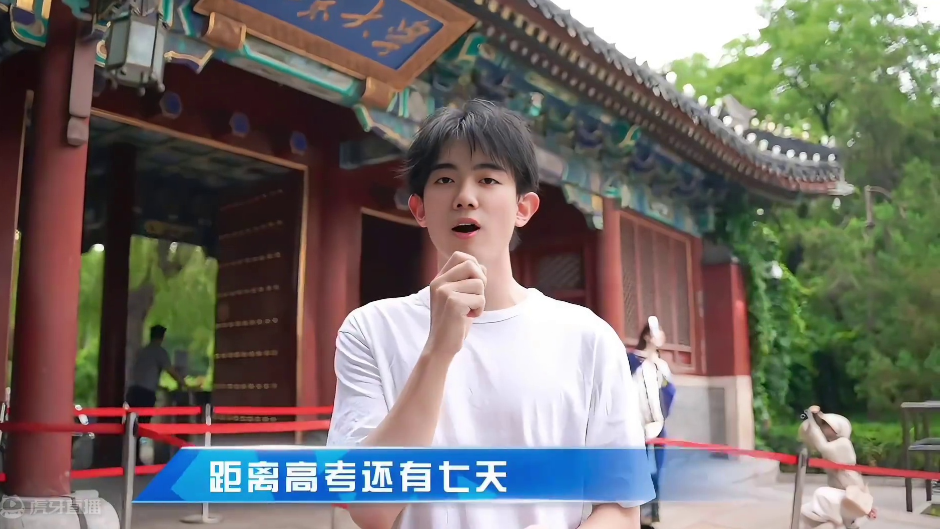 你行，你能行，你一定行，祝你逢考必行！！#高考 #高考倒计时为高考加油#2024高考