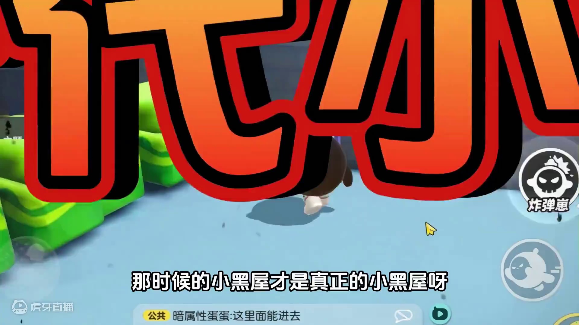 蛋仔派对：献给老玩家们，泪目了，这些建筑只有老玩家才认识！ #蛋仔派对 #刘口水 #刘口水解说