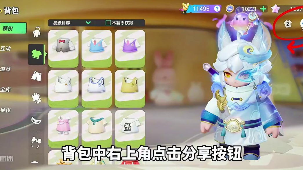 元梦个人相册使用教程#元梦之星 #元梦初夏奇遇记 #元梦之星个人相册 #教程 #攻略