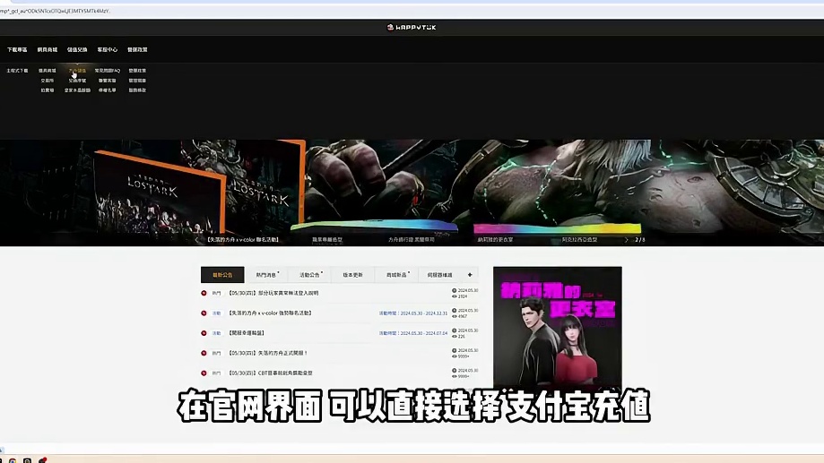 【失落的方舟】台服 开服第一天 有什么活动，商城里有什么？ #失落的方舟台服 #命运方舟 #lost