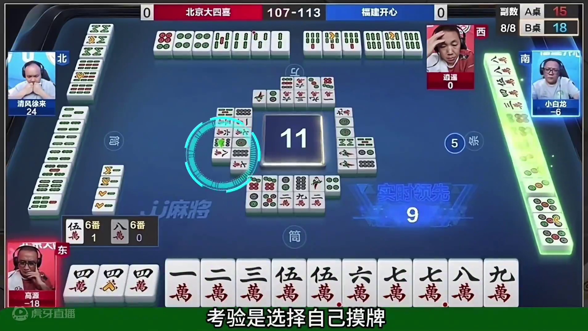 源哥海底捞月逆转绝杀！ #JJ斗地主赢大米 #JJ斗地主 #jj高源 #jj麻将 #北京源莱慧