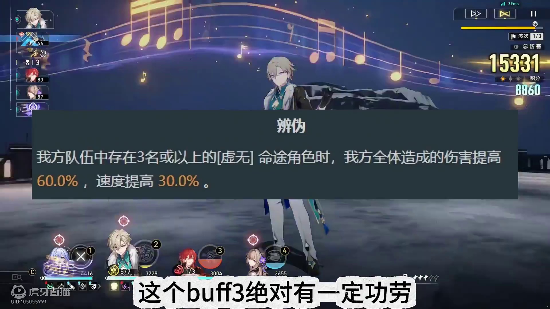 崩铁527虚构榜单杂谈#崩坏星穹铁道  #等醒来再哭泣  #崩坏星穹铁道创作者激励计划