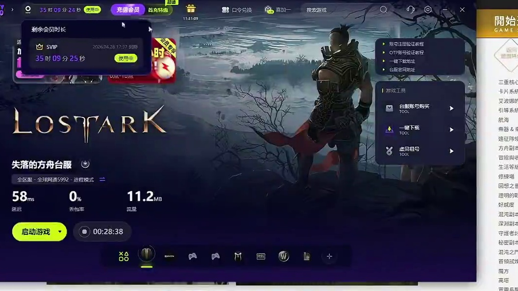 失落的方舟台服账号怎么弄以及在哪里下载？ #失落的方舟台服 #失落的方舟 #游戏搬砖 #端游搬砖