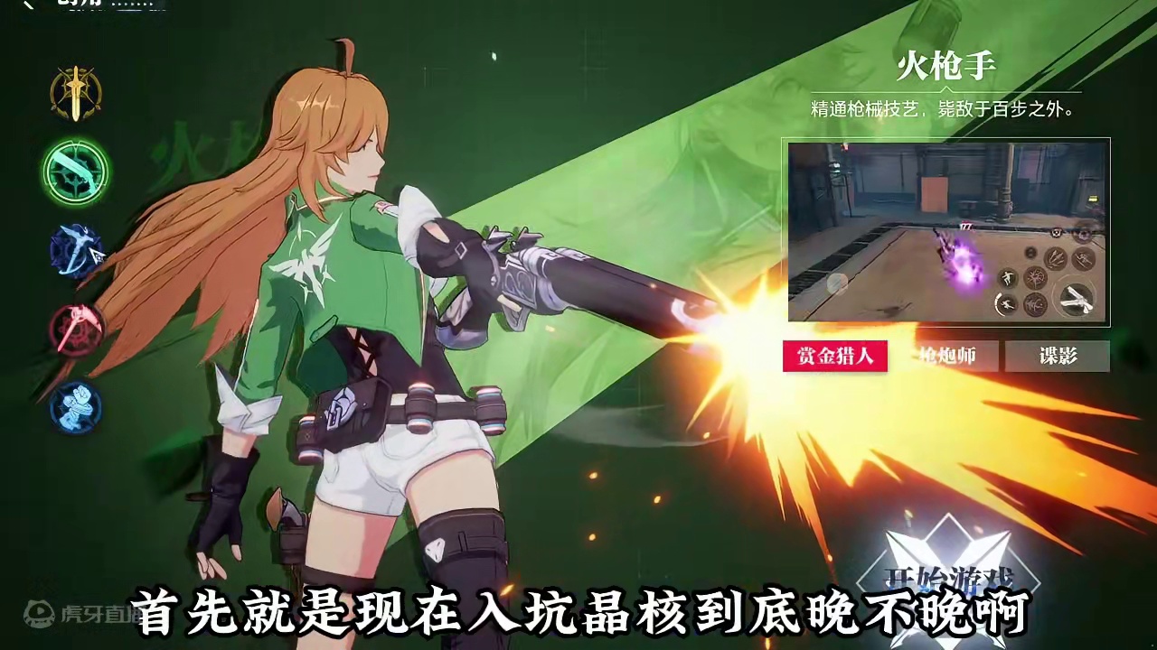 现在究竟能不能入坑晶核？ 最后有最新最全的cdk#晶核coa #晶核coa攻略 #晶核全民星计划 #