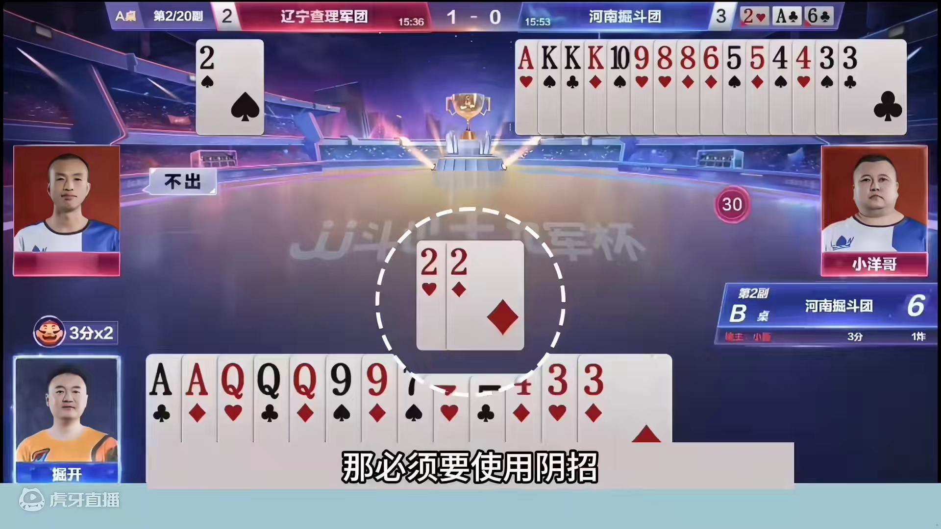 斗地主：兵器谱第一最牛顶级阴招！空城计名震天下！结局太逆天#斗地主残局 #斗地主