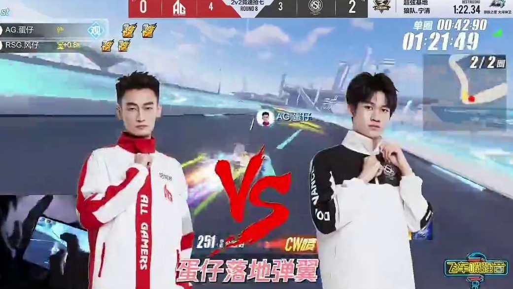 2024年QQ飞车手游S联赛春季赛季后赛第一周《飞车嘴强音》更新啦~ 
“四世同堂”大战2.0精彩不