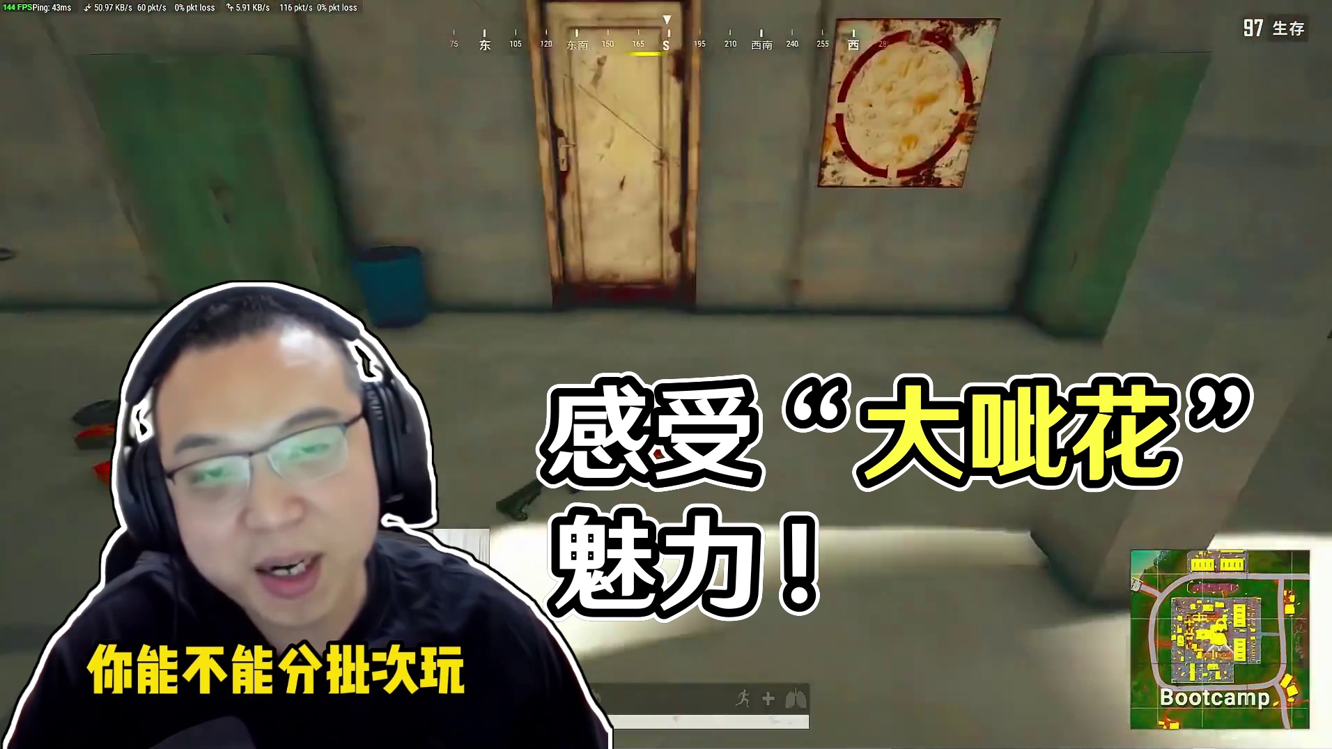 来感受一下“大呲花”的魅力！ #绝地求生 #2024鸡斯卡星火计划