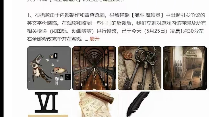 MMO圈商战癫剧，这次真挺气人的！ #逆水寒手游 #逆水寒 #手游