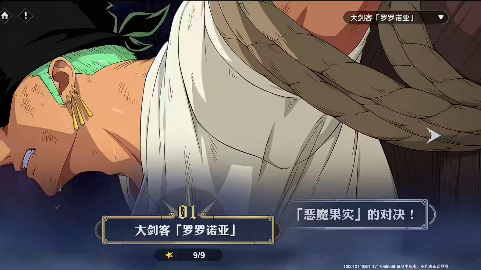 航海王壮志雄心首测即将结束，下次测试开启付费且规模更大#航海王壮志雄心 #火影忍者手游 #魔方海贼王