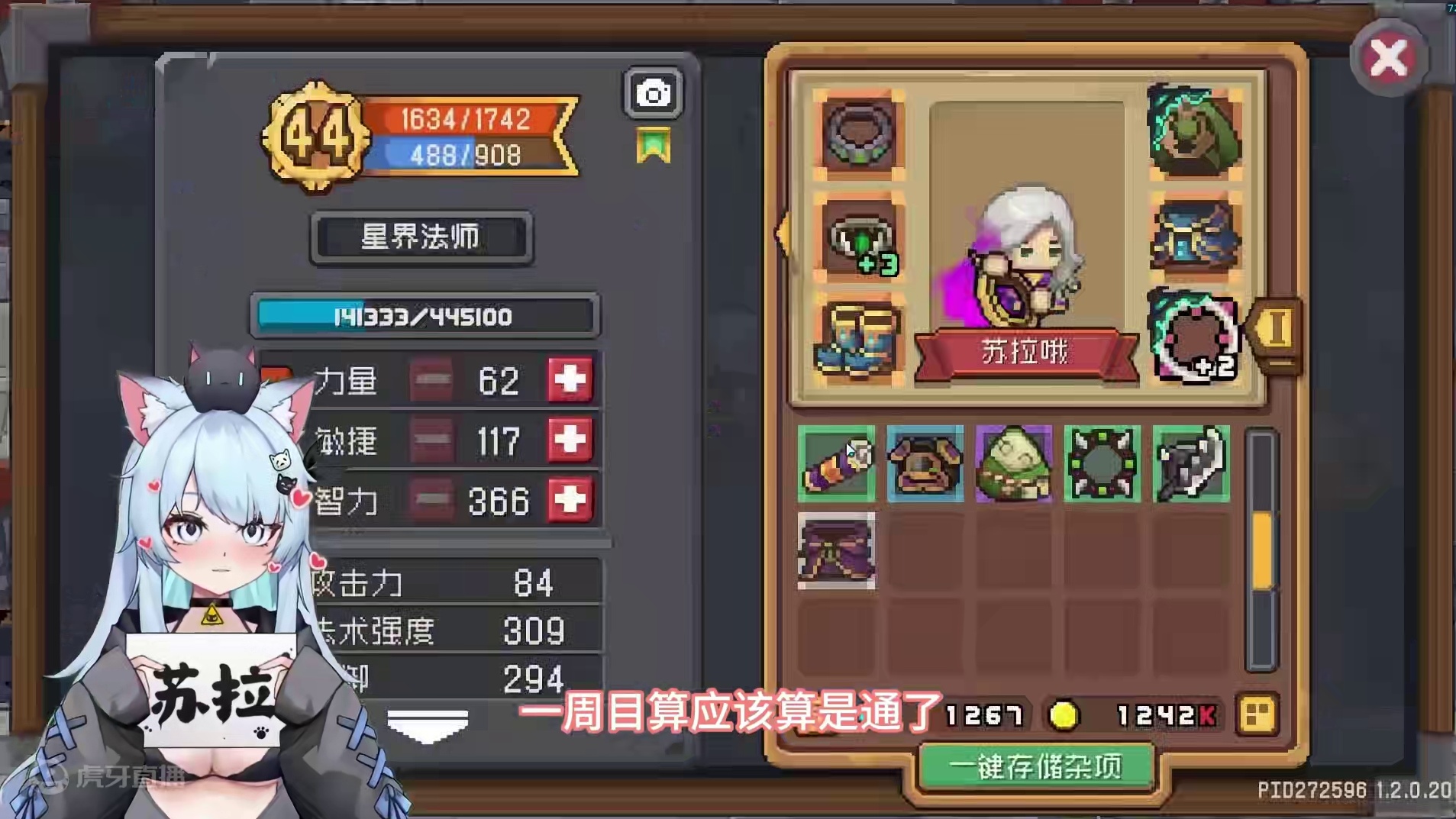 #元气骑士前传 从25w秒伤到250w我只用了十分钟不到！