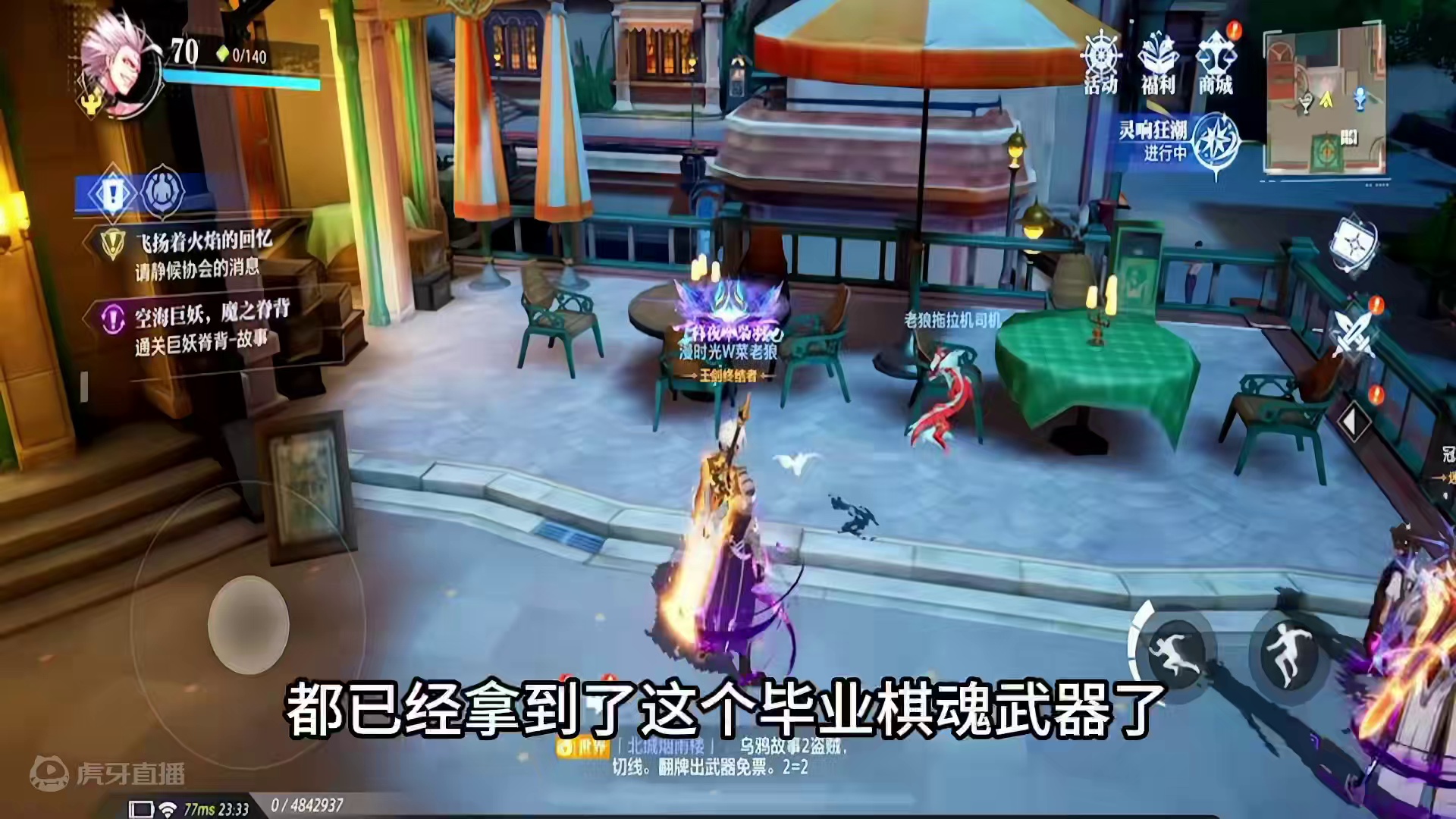 棋魂毕业武器零氪平民也可以得到。 #晶核全民星计划  #晶核coa#杨幂代言晶核