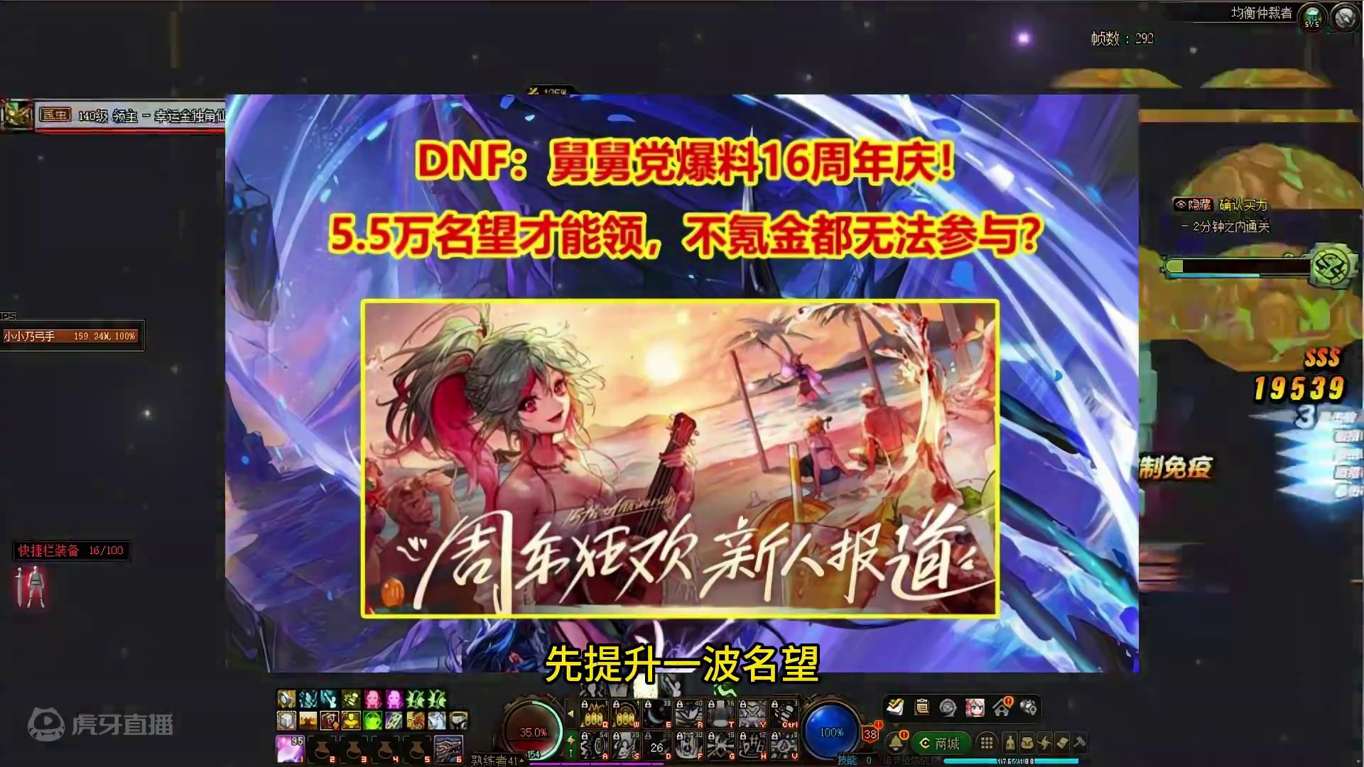 本期战令末班车，给兄弟们整俩战令！#dnf地下城 #DNF #DNF战令