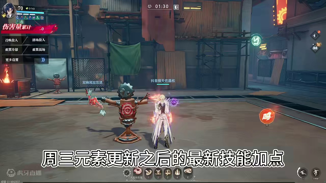 晶核 周三更新之后元素师最新技能加点摆放教学！魔影圣辉通用点法！赶紧抄作业吧！#晶核coa #晶核全