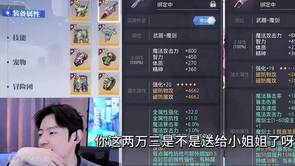 晶核不要再说我黑了，这兄弟氪了2.3w还是19碎呢#啊乔巴
#晶核全民星计划
#晶核coa
#晶核超