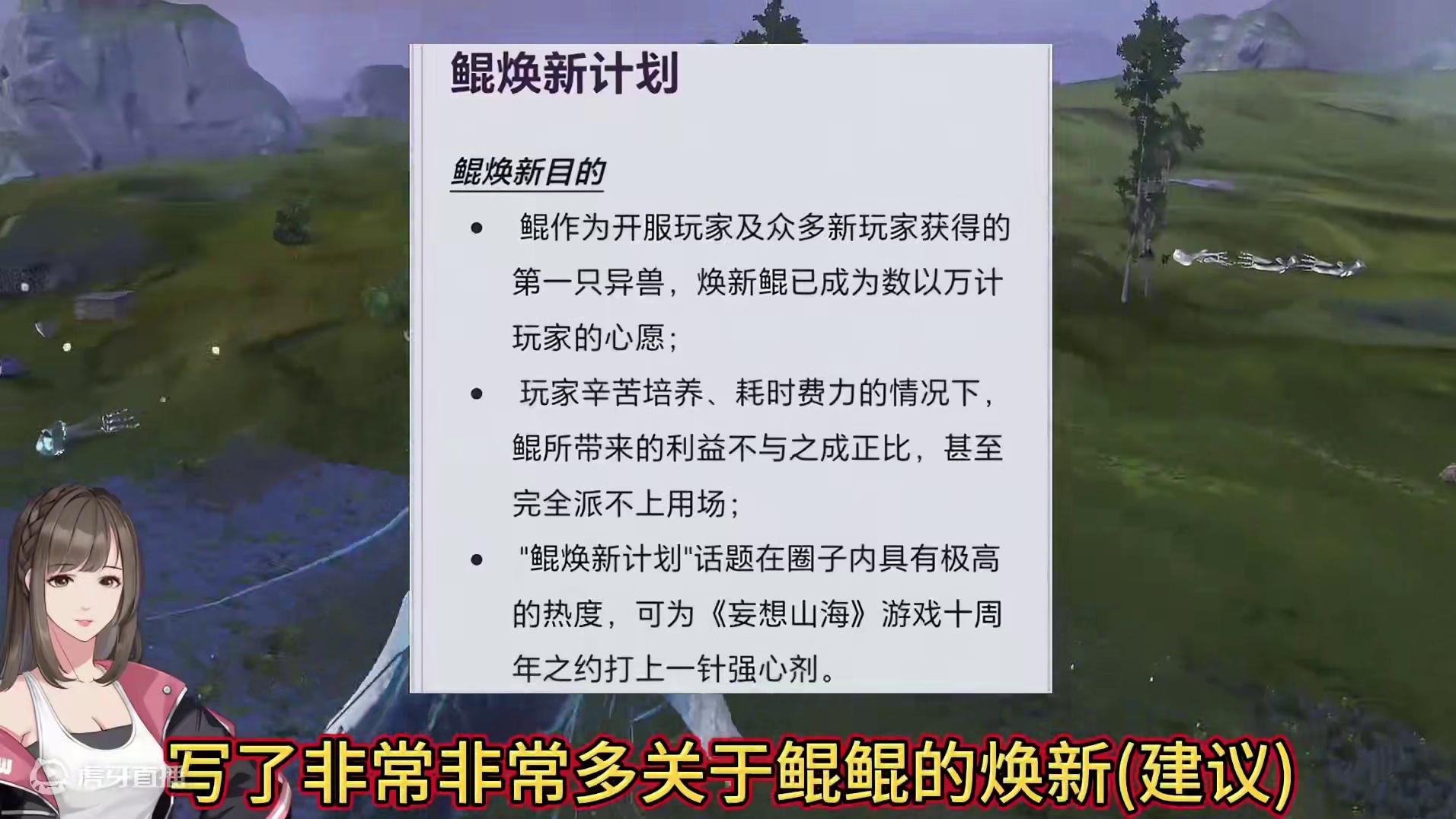 你说有没有一种可能【鲲鲲】的新进化形态 飞天驮兽？ #妄想山海  #暑期大版本 #鲲鲲进化 #鲲 #