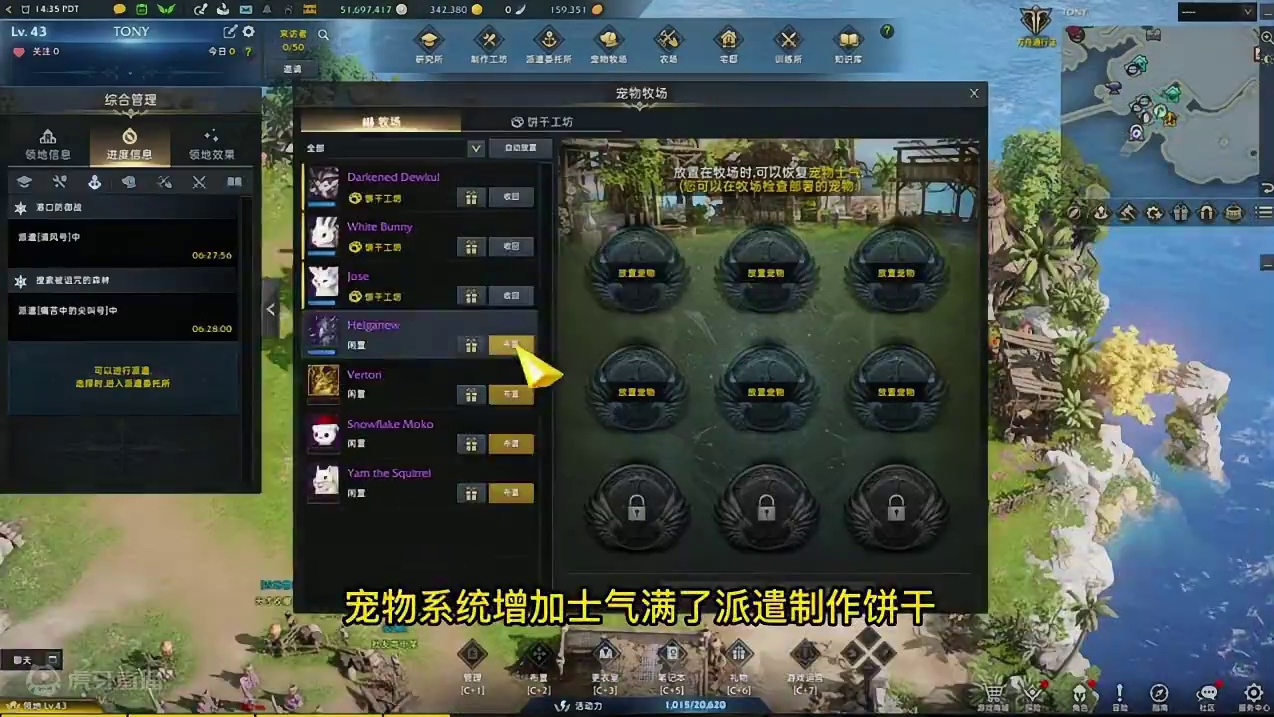 失落的方舟台服领地功能介绍 #失落的方舟 #失落的方舟台服
