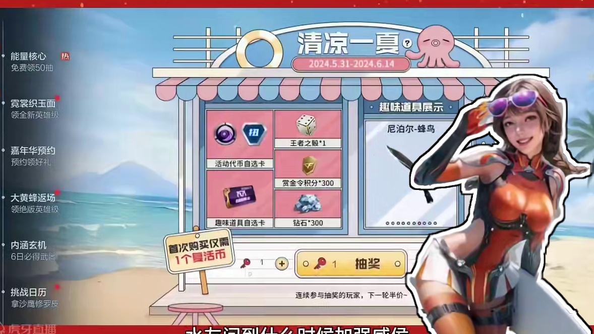 清凉一夏夺宝来袭，你的第一发抽到了啥 #cf手游霓裳战舞 #cf手游谜城序章 #cf手游谜城序章