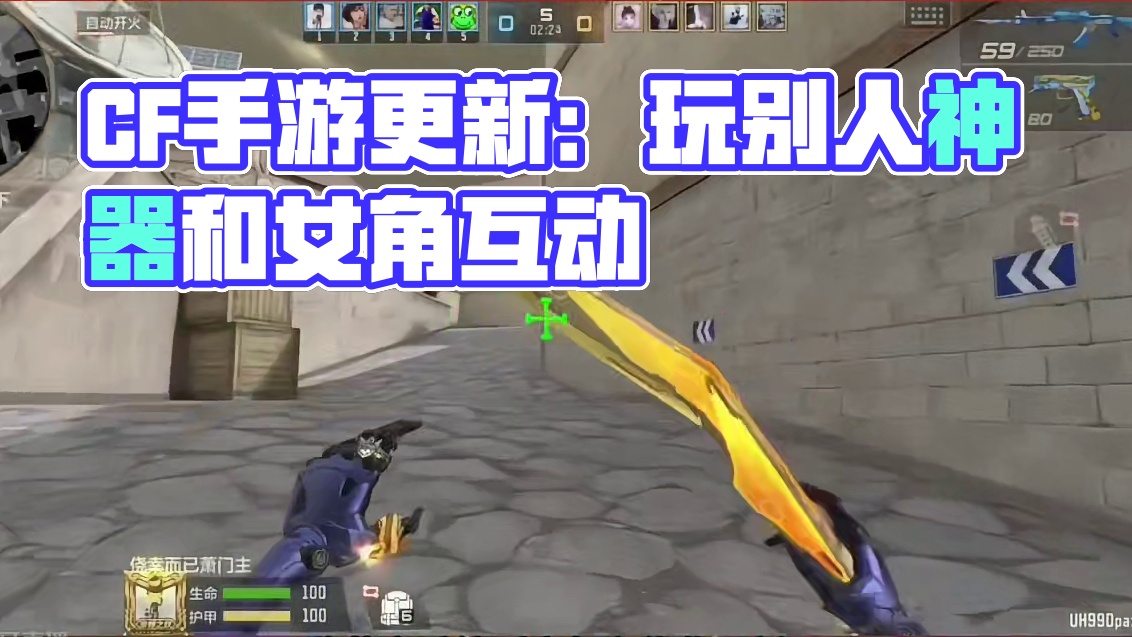 家园系统能玩别人神器，还能和女角色互动! #cf手游霓裳战舞 #cfm荣光月 #cf手游谜城序章