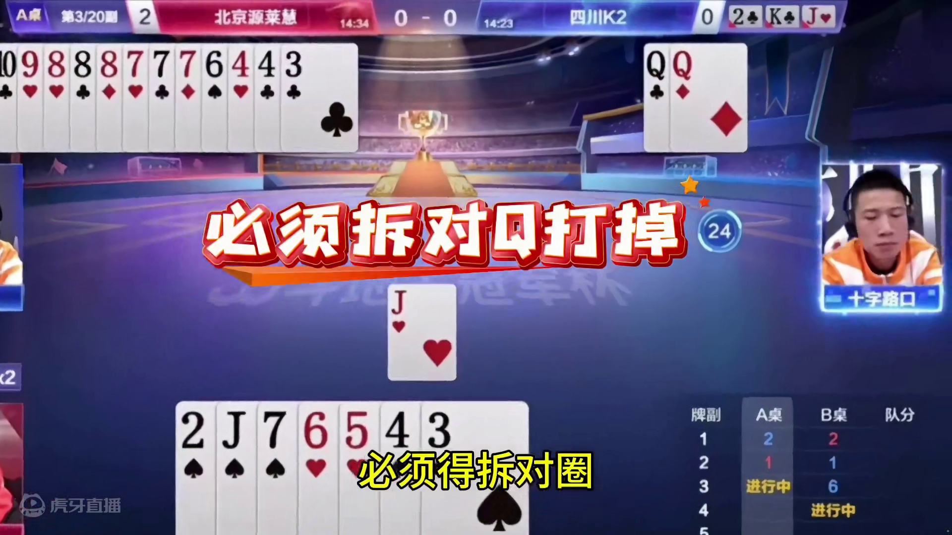 非常难破解的残局，真怀疑地主是在明牌打！