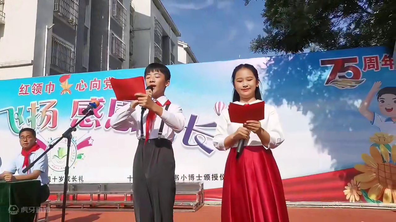 2024年禹城市步云小学“童心飞扬  感恩成长”欢庆六一活动暨一年级入队仪式、十岁成长礼、“十佳小学