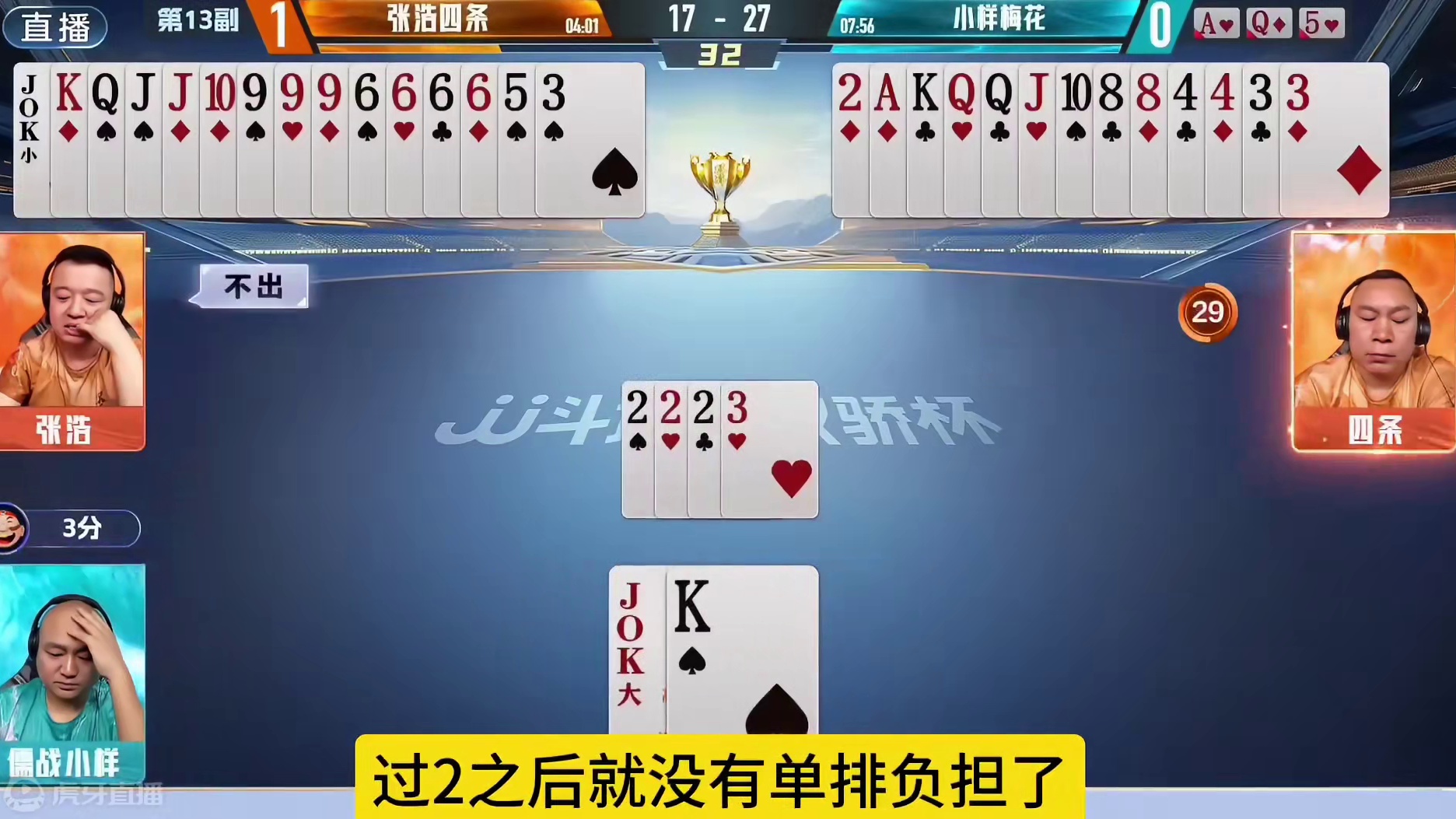 张浩两副封神之战，这两副牌的含金量太高了！