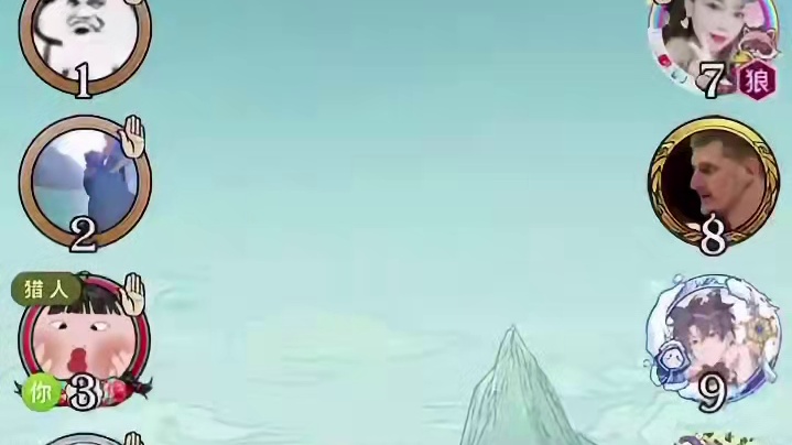 把猎人认作可扛退的破平民！ #网易狼人杀 #狼人杀星赏金计划