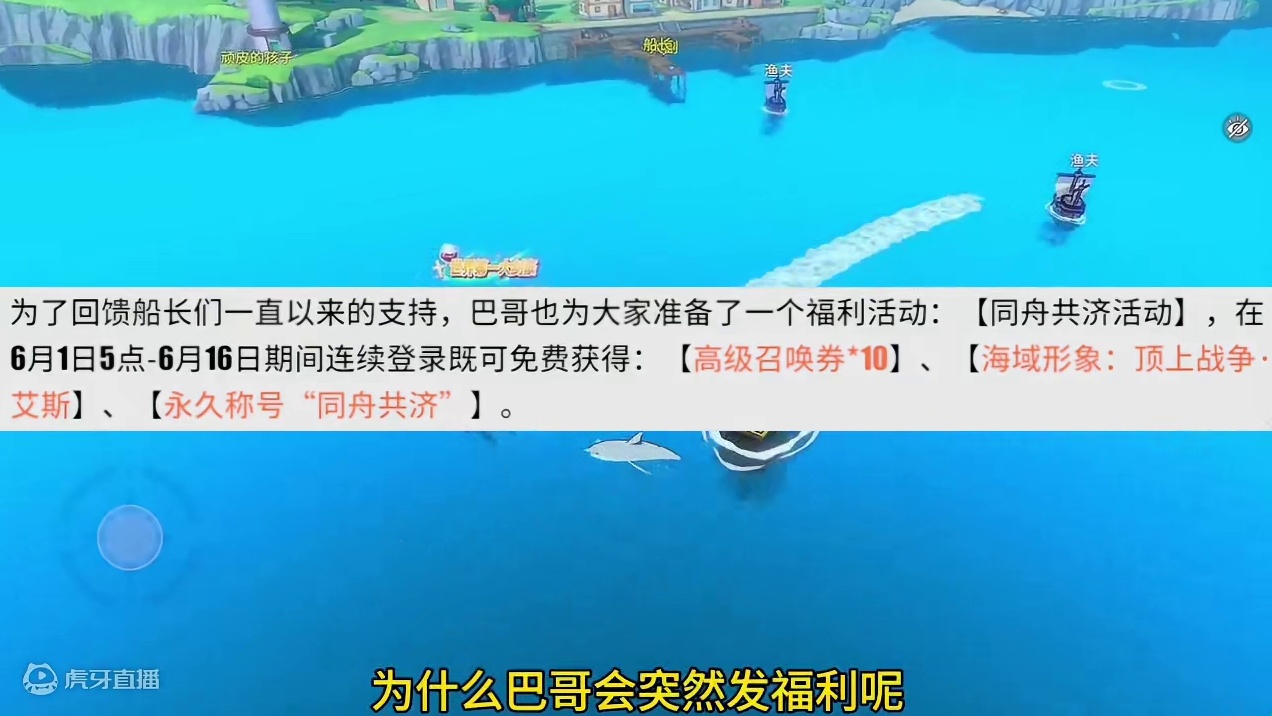 巴哥发福利登录领10张高召顶上艾斯，航线不卖了！#航海王热血航线