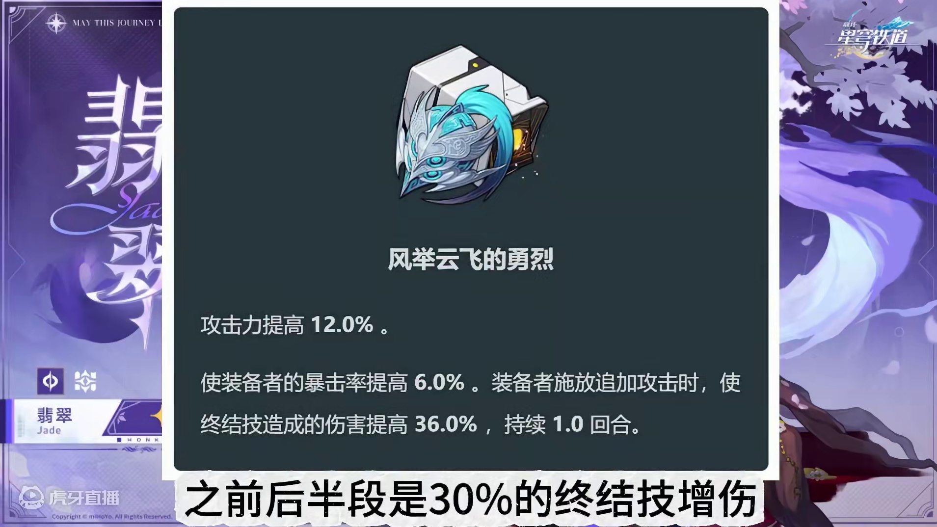 流萤翡翠V5改动汇总