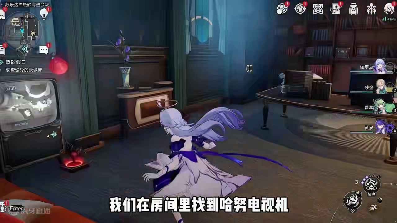 星铁最有钱的哈努电视机，这个电视机也太阴间了吧！ #崩坏星穹铁道  #等醒来再哭泣  #崩坏星穹铁道