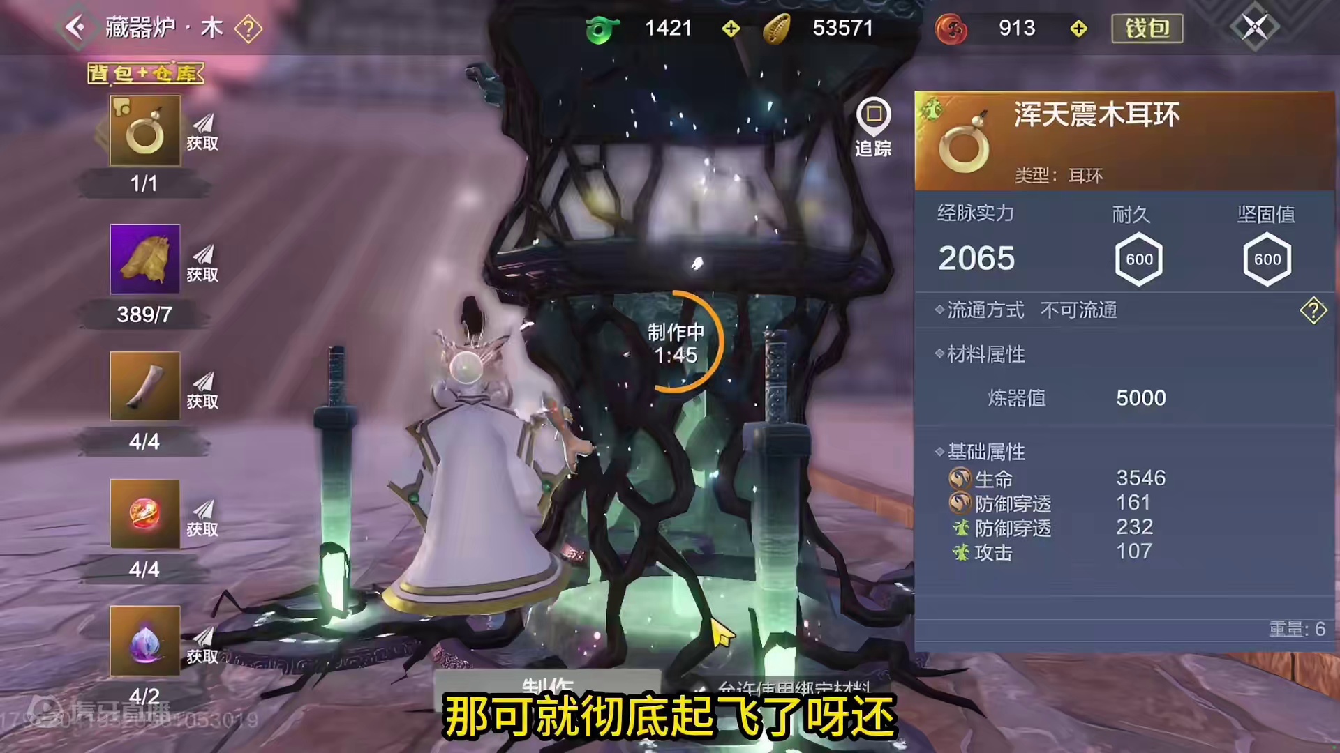 以我的经验 分元暴击率只有2% 浑天防具至少有5% #妄想山海 #山海经 #手机游戏 #搞笑 #世界