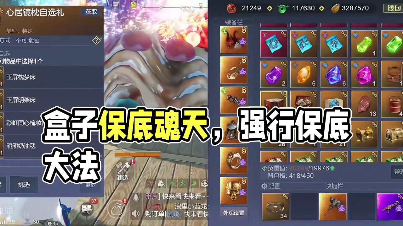 粉丝骗我说他浑天保底了 还差10个盒子 我只好施展强行保底大法 #妄想山海 #山海经 #手机游戏 #