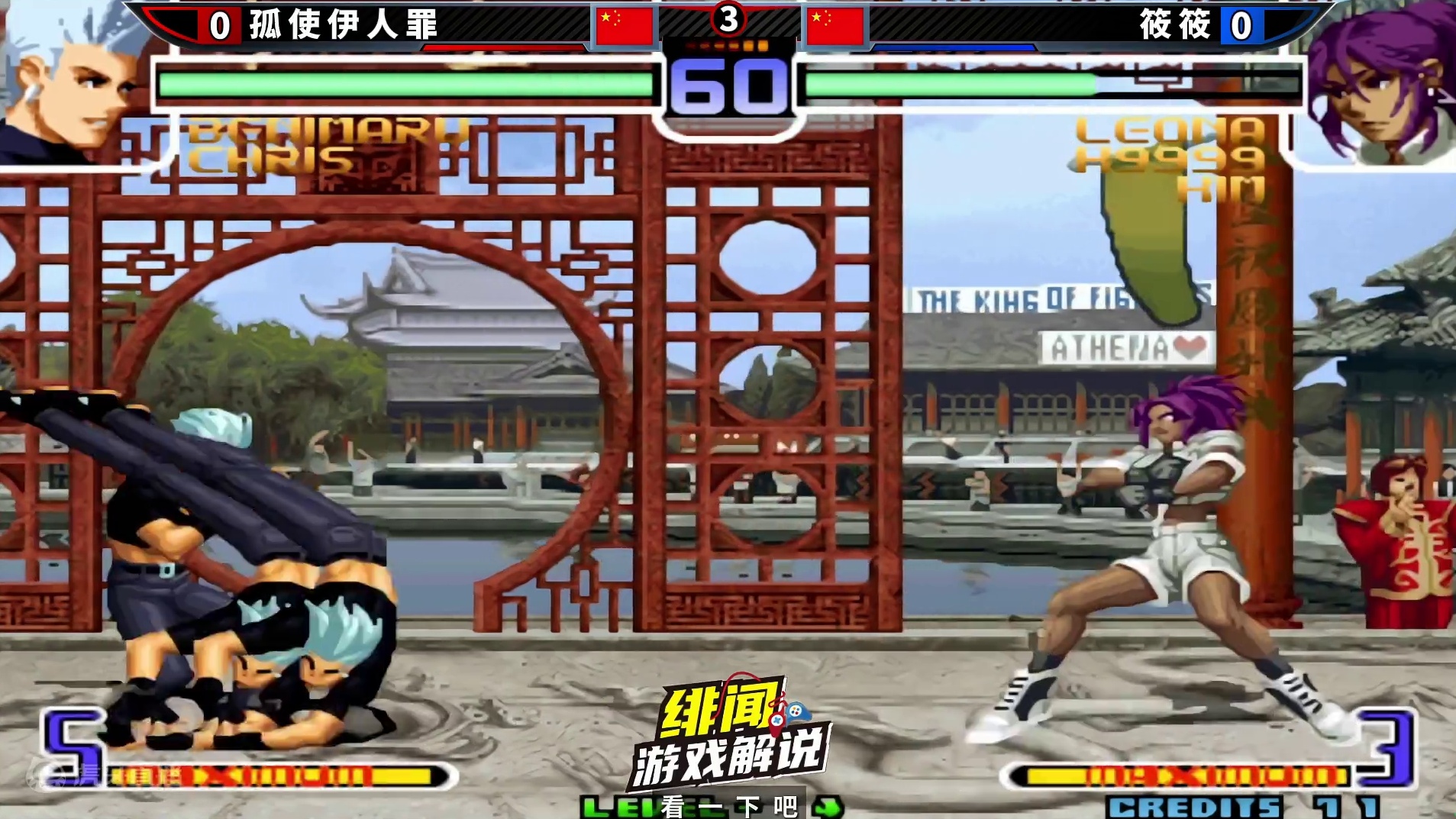 拳皇2002风云：起身就屑风、落地就升龙！好久未见这么社会的打法