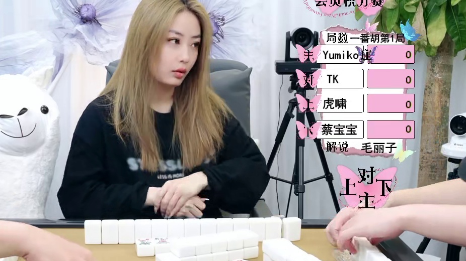 5月30日URJ智力竞技棋牌院会员积分赛12点场