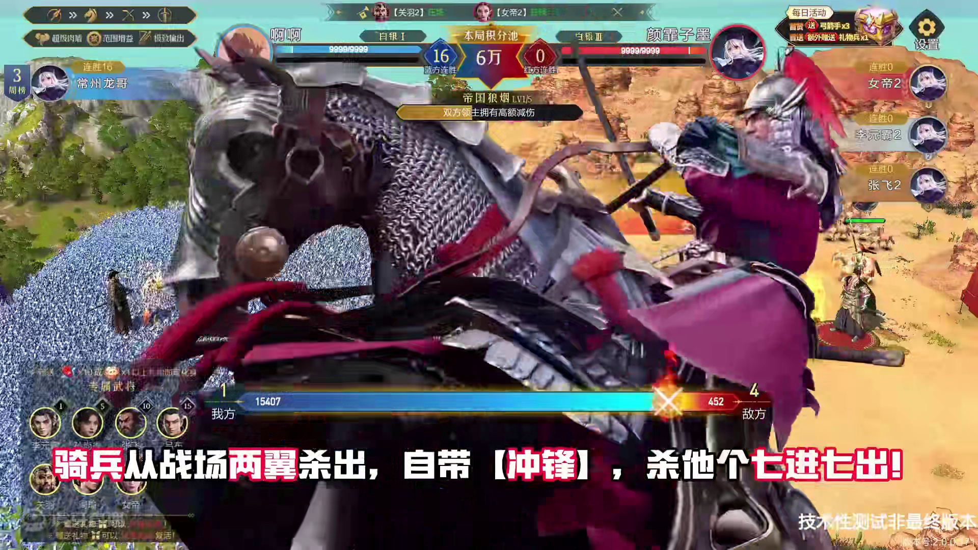 【决战帝国】新版玩法介绍