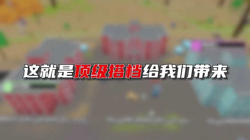 顾北熊二vs余温玉兔，谁能战到最后？！#香肠派对  #香肠派对周星星  #传说擂台