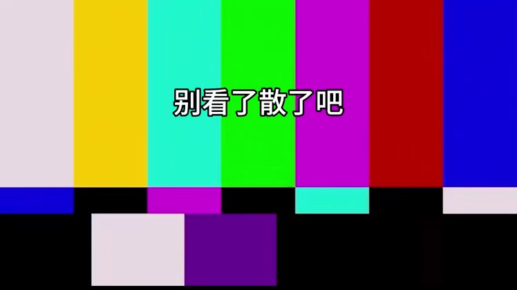 这一队敌人太恶心人了 #高能英雄 #s4赛季猎影迷踪上线