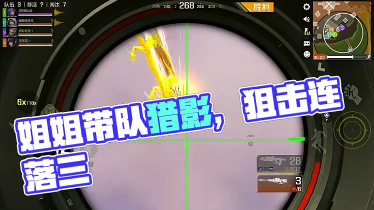 姐姐帅吗 #高能英雄 #S4赛季猎影迷踪上线