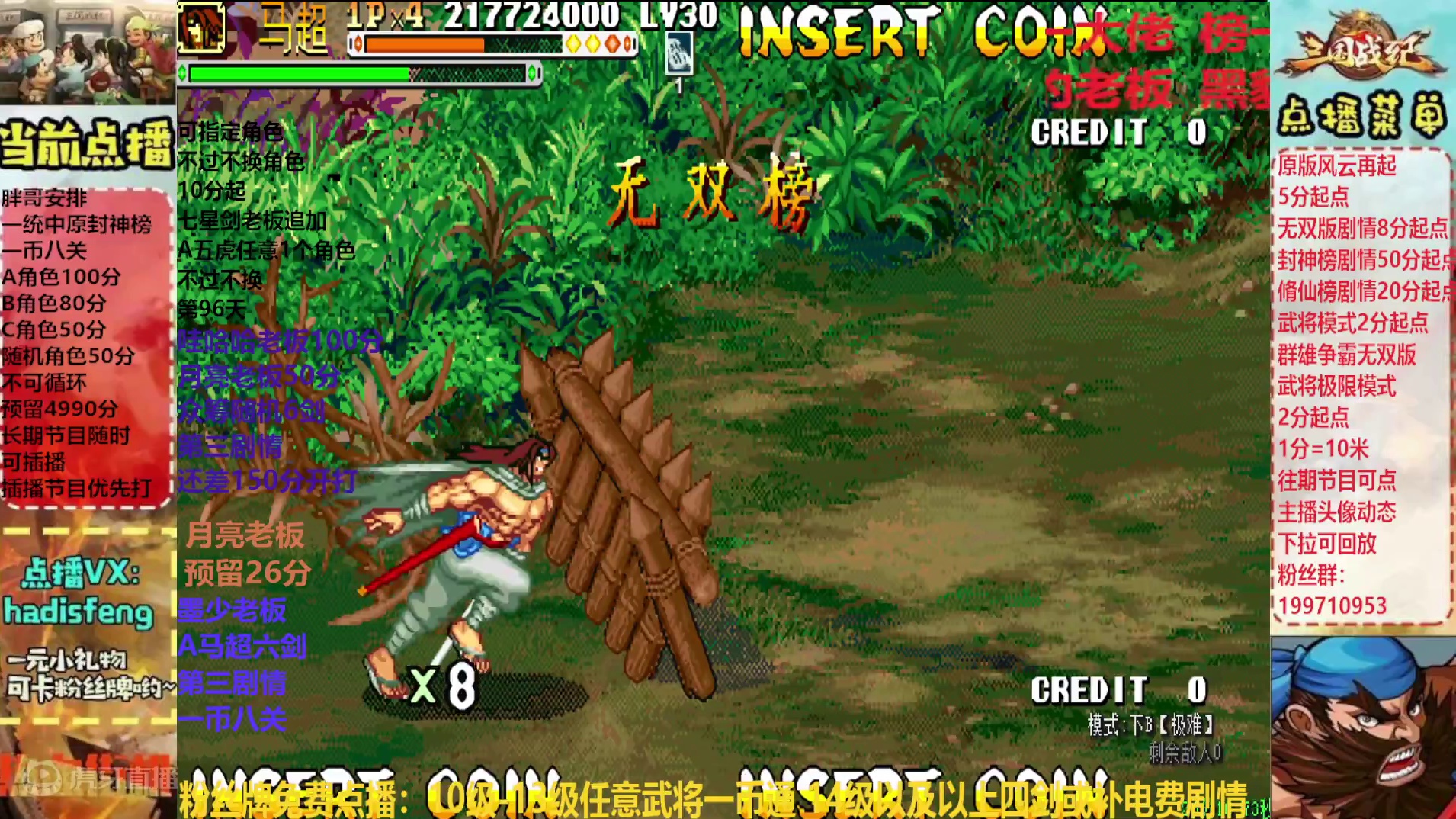 墨少老板A马超第三剧情六剑一币八关【中】