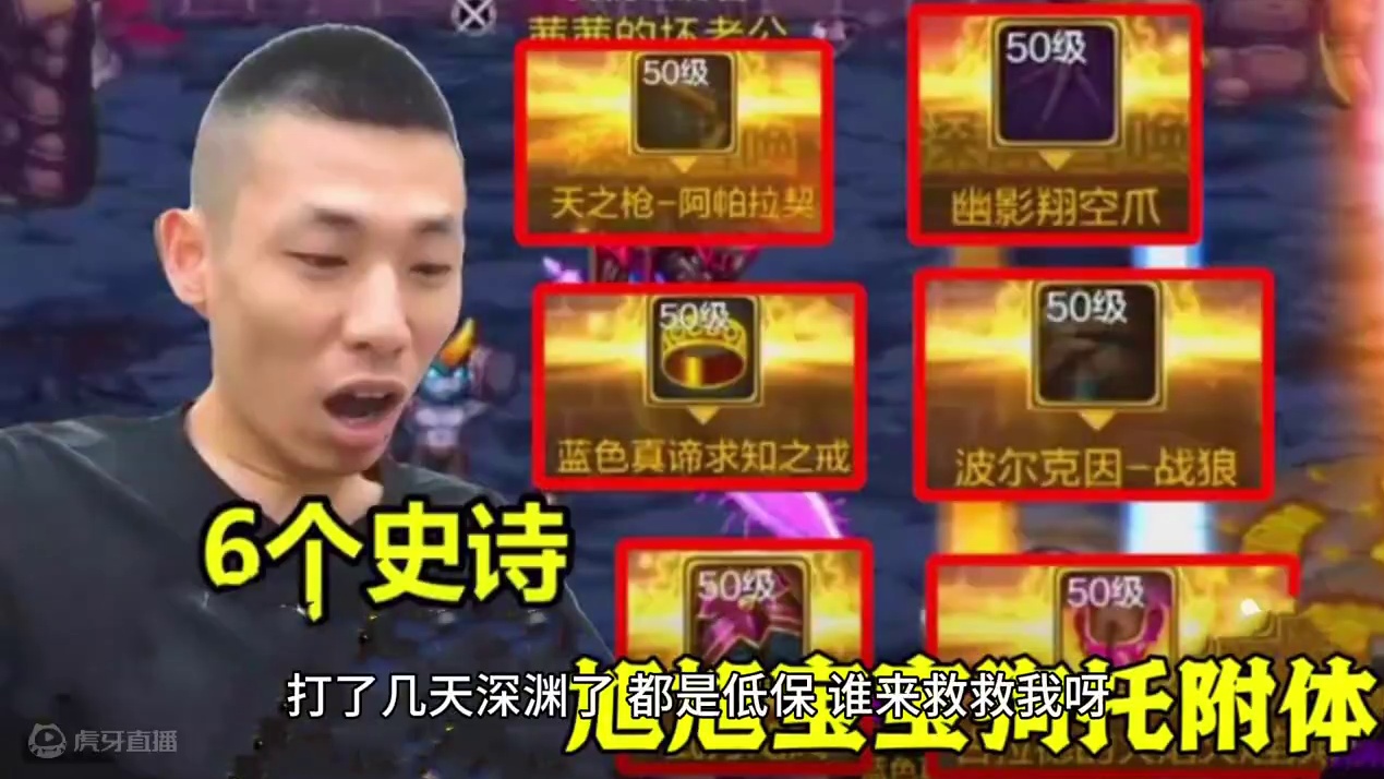 DNF手游：一管疲劳6史诗