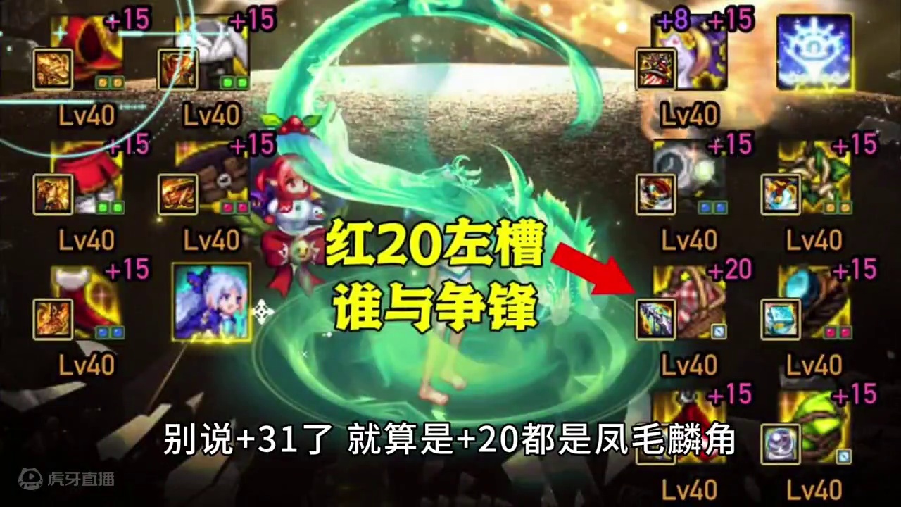 DNF：3件红20装备！曾经风光无限，现在无人问津 #地下城与勇士 #旭旭宝宝