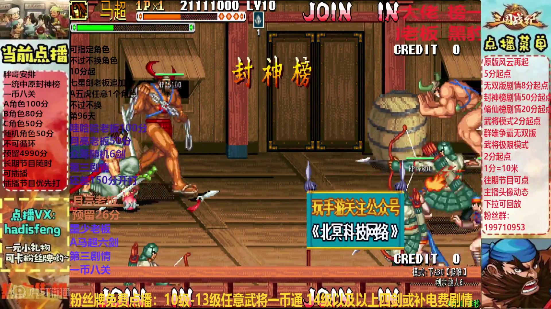 墨少老板A马超第三剧情六剑一币八关【上】