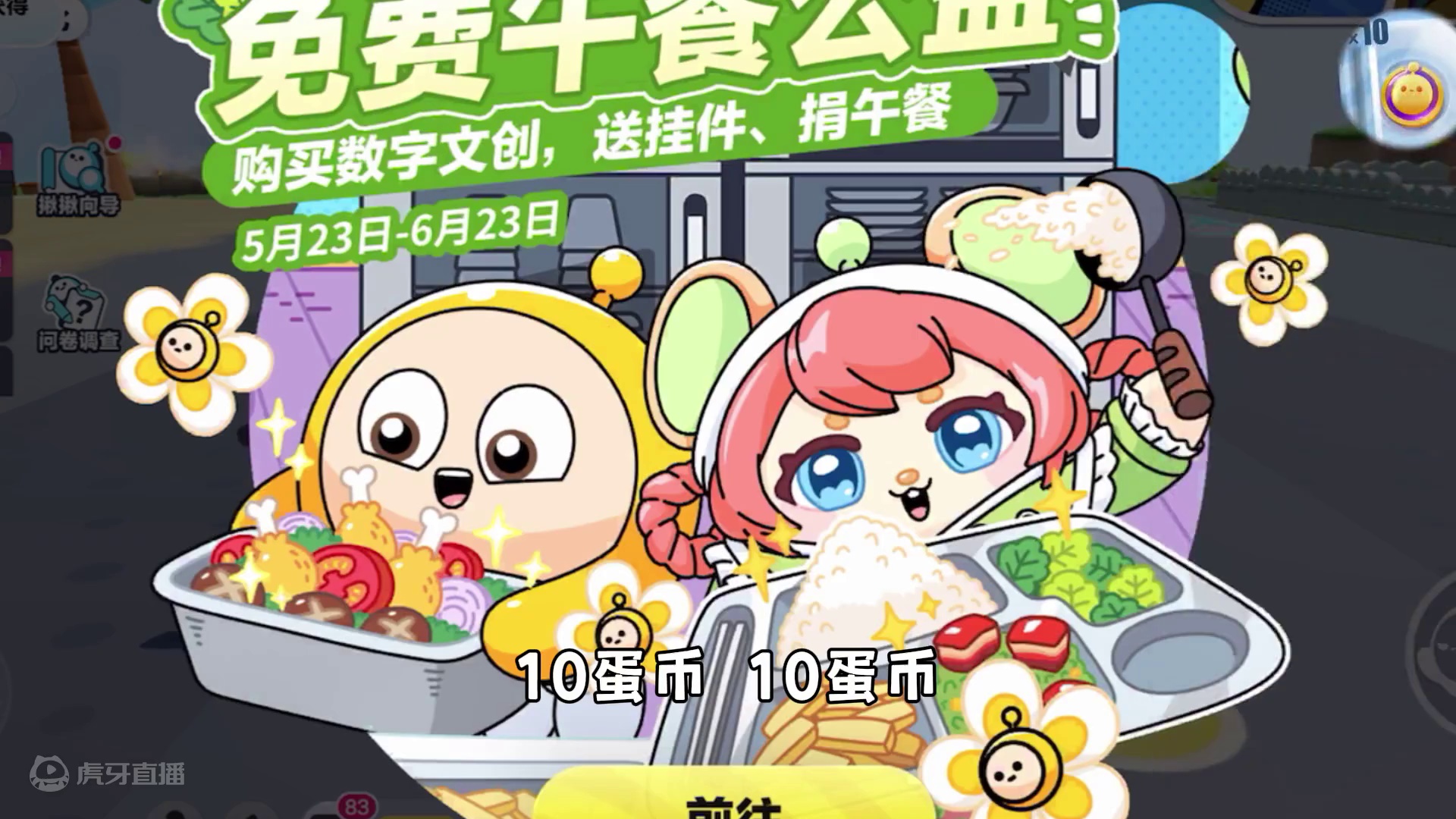 蛋仔派对：抽奖保底算什么，蛋仔策划你得这样做！ #蛋仔派对 #蛋搭子的贴贴日常 #蛋仔春日企划 #e