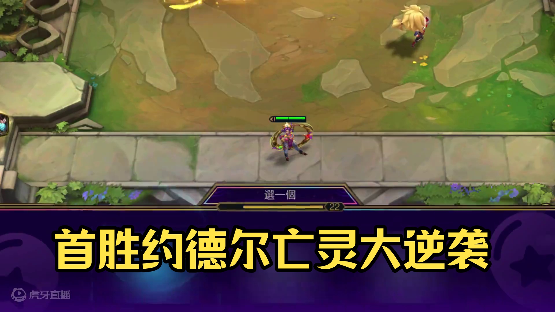 第一次3-2七吉星 #云顶之弈 #金铲铲之战 #云顶s11画中灵 #云顶s11恭喜发财怎么爽