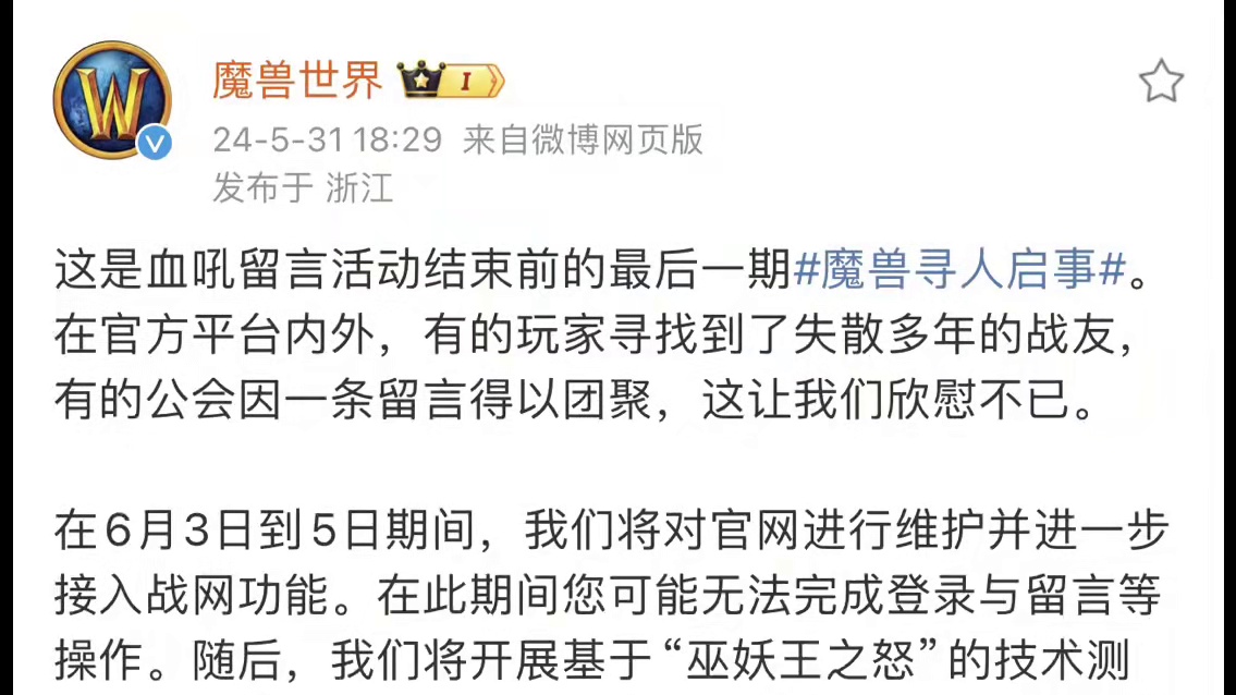 魔兽世界各版本回归顺序 #魔兽世界 #魔兽世界怀旧服